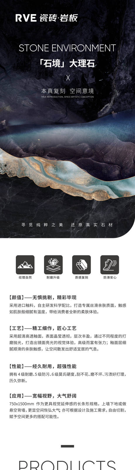 源文件下载【享设计】搜索编号：92590035314046086【瓷砖产品长图】