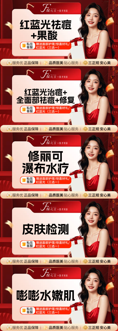 源文件下载【享设计】搜索编号：10640035377754216【美容电商头图】