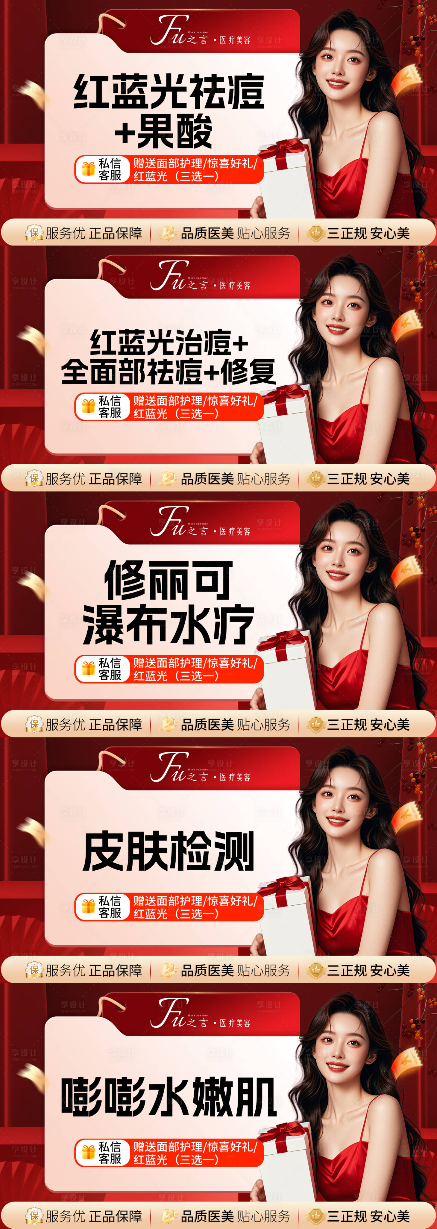 源文件下载【享设计】搜索编号：10640035377754216【美容电商头图】