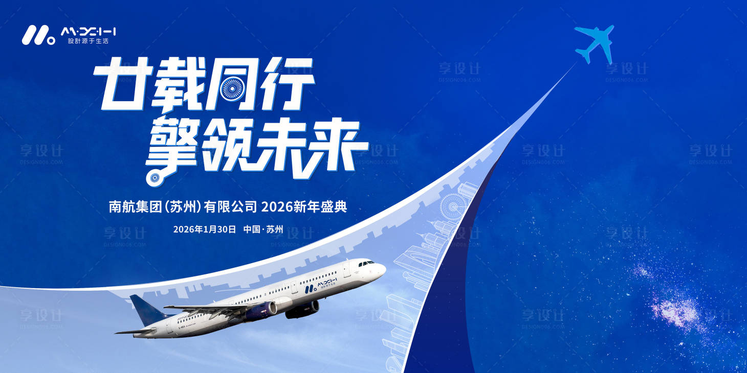 源文件下载【享设计】搜索编号：62500035588638452【高端航空主画面】