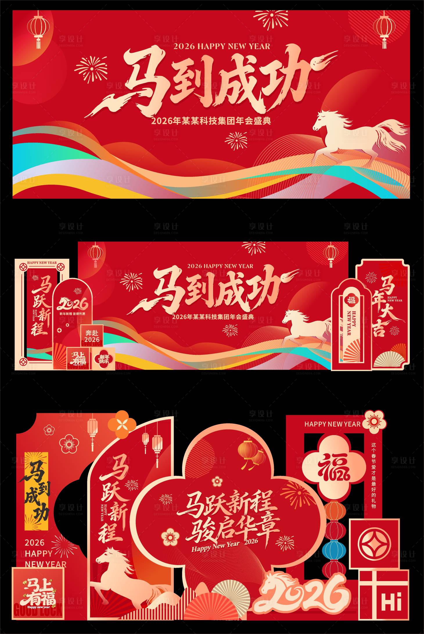 源文件下载【享设计】搜索编号：53440035391372375【高级新年氛围美陈】