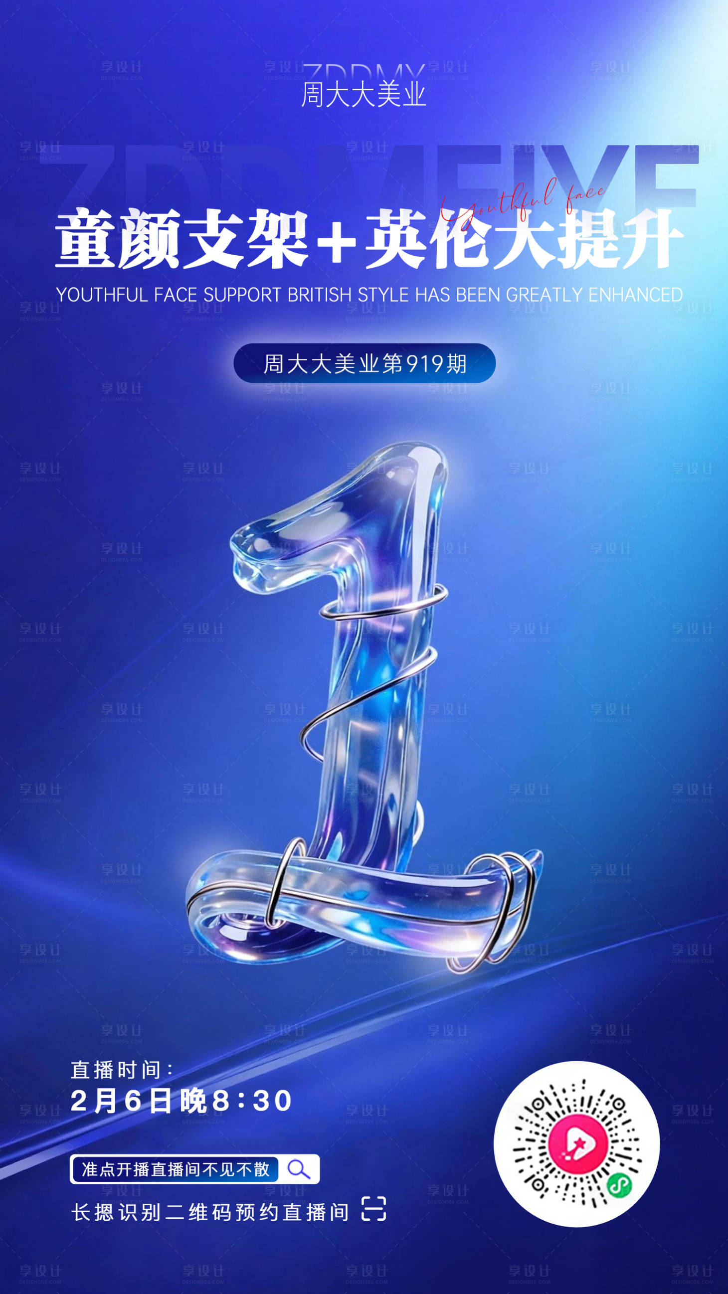 源文件下载【享设计】搜索编号：17920035391289625【直播倒计时】