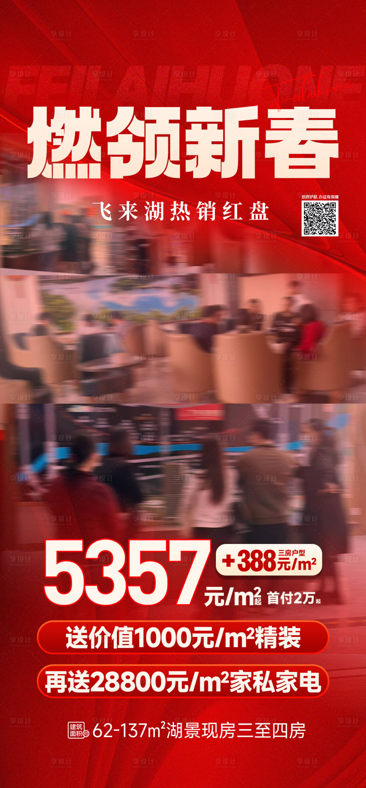源文件下载【享设计】搜索编号：63060035490841911【新春热销】