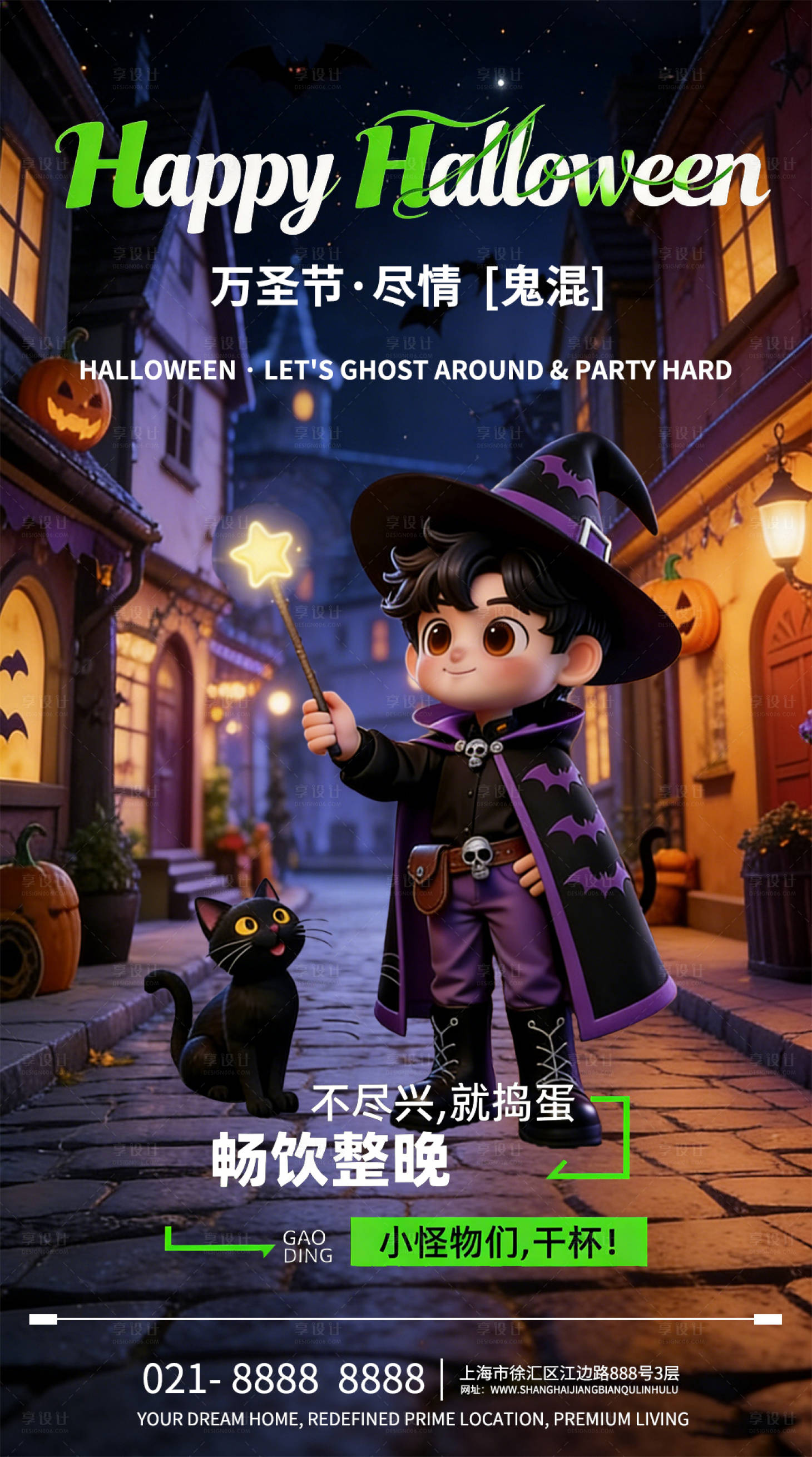 源文件下载【享设计】搜索编号：44940035584959927【万圣节营销海报】