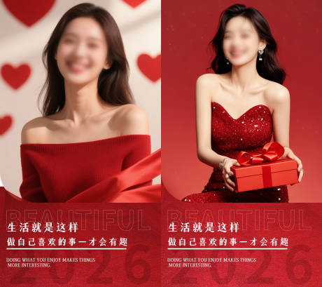 源文件下载【享设计】搜索编号：25970035419795495【医美签到海报】