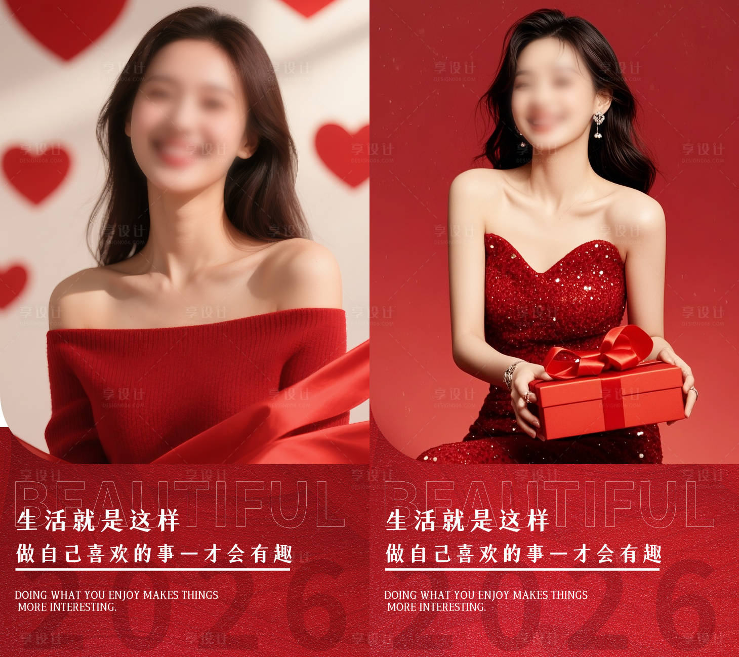 源文件下载【享设计】搜索编号：25970035419795495【医美签到海报】