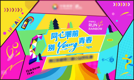 源文件下载【享设计】搜索编号：84500035524754354【公益活动主视觉】