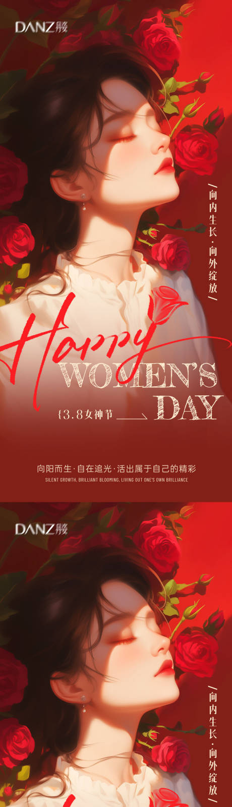 源文件下载【享设计】搜索编号：17700035474104233【医美38女神节插画海报】
