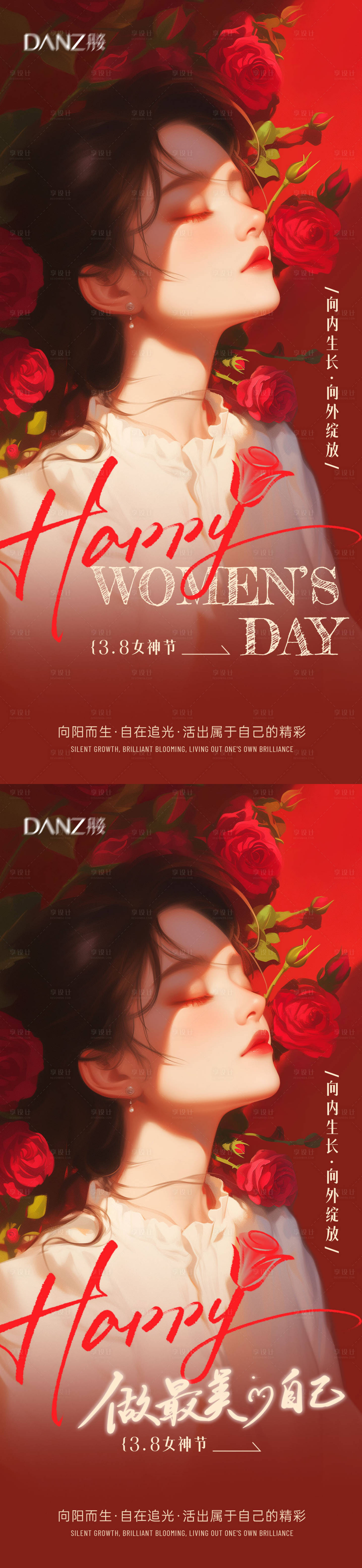 源文件下载【享设计】搜索编号：17700035474104233【医美38女神节插画海报】