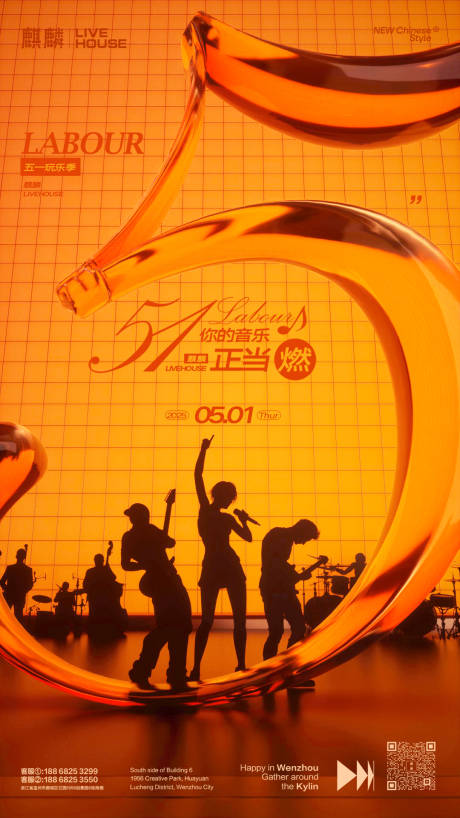 源文件下载【享设计】搜索编号：25330035478907259【五一劳动节酒吧夜店海报】