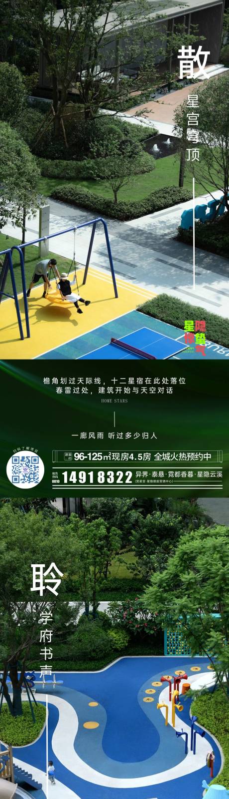 源文件下载【享设计】搜索编号：83620035567101841【地产价值点海报】