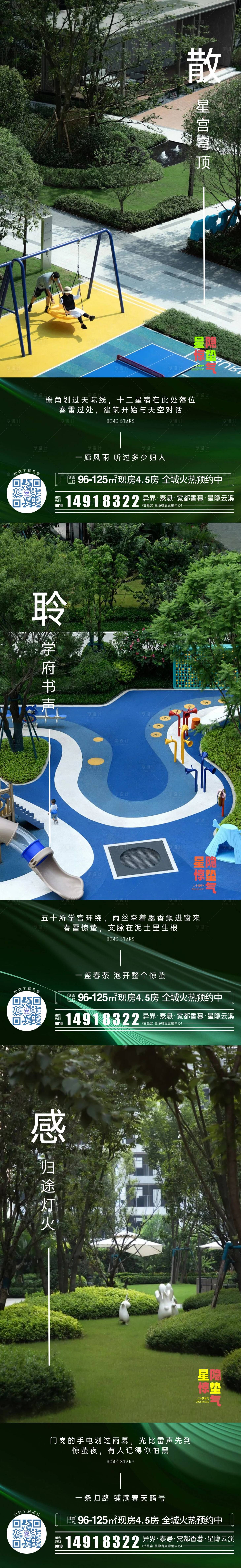 源文件下载【享设计】搜索编号：83620035567101841【地产价值点海报】
