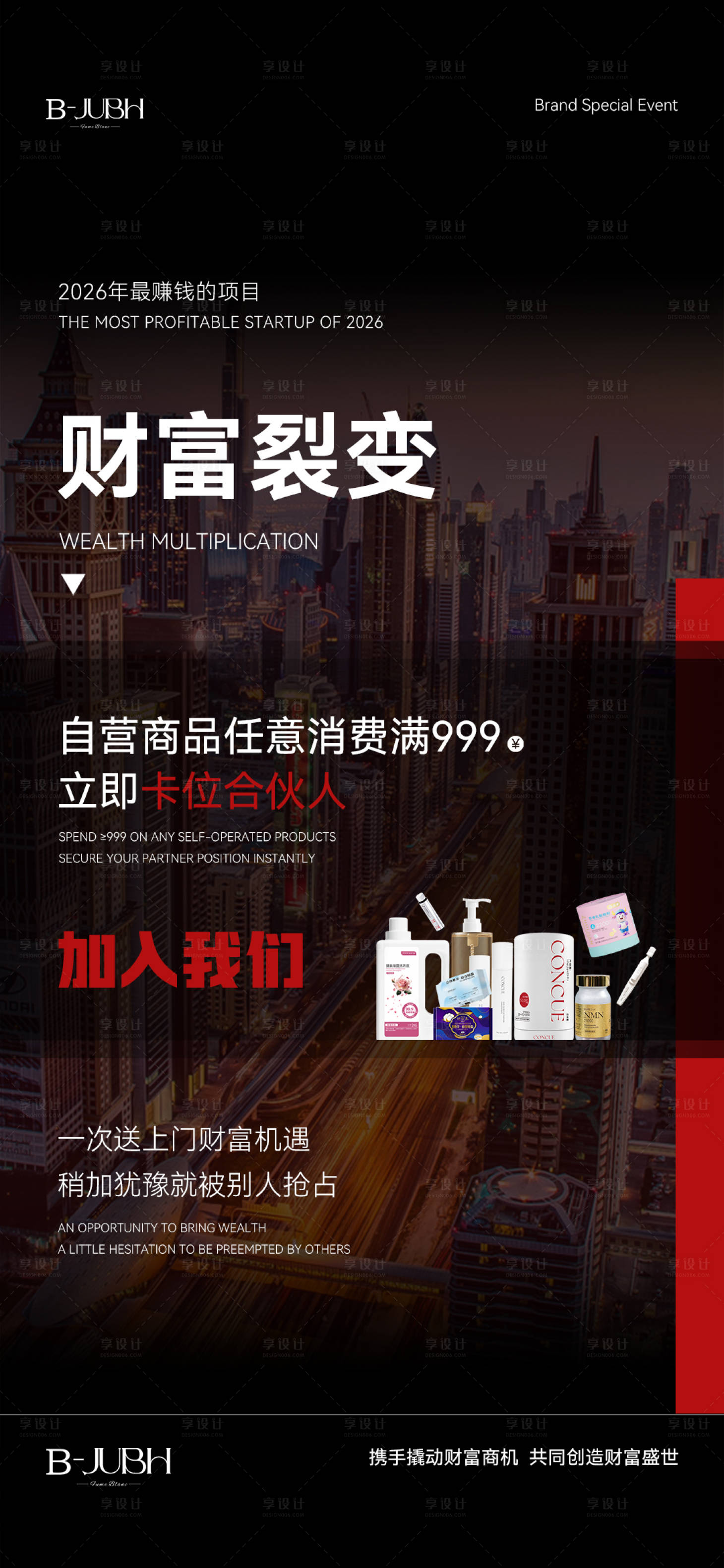 源文件下载【享设计】搜索编号：68110035498516917【品牌招商 】