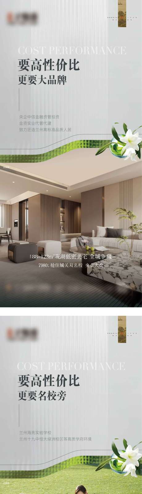 源文件下载【享设计】搜索编号：68990035412142322【地产价值点微信稿】
