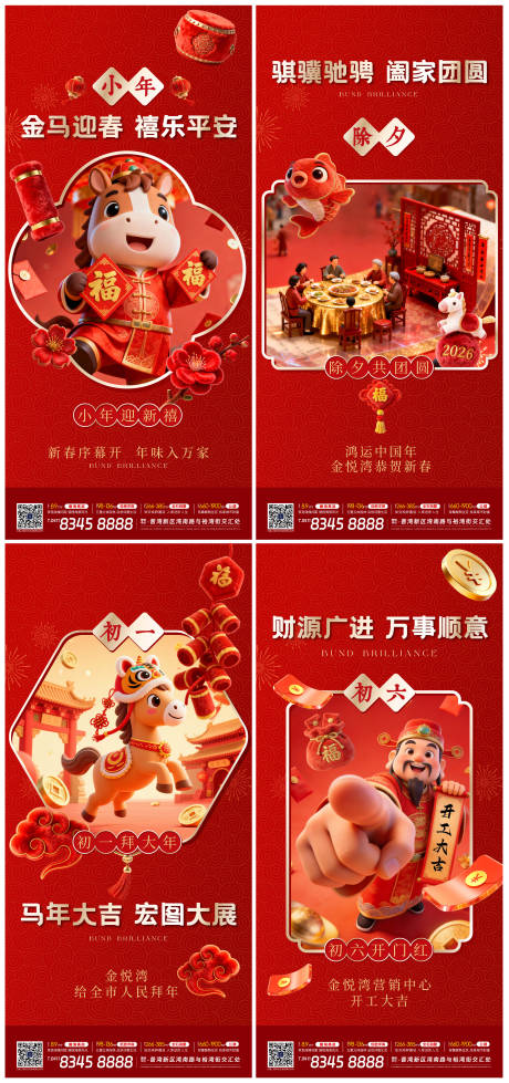 源文件下载【享设计】搜索编号：63770035370576172【海报】