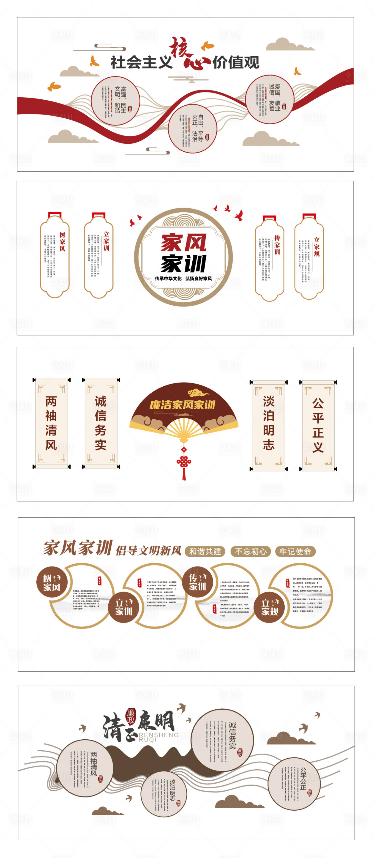 源文件下载【享设计】搜索编号：90930035457472802【廉洁文化墙】