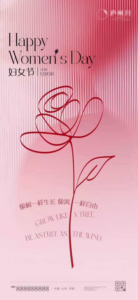 源文件下载【享设计】搜索编号：74160035522221477【妇女节女神节】