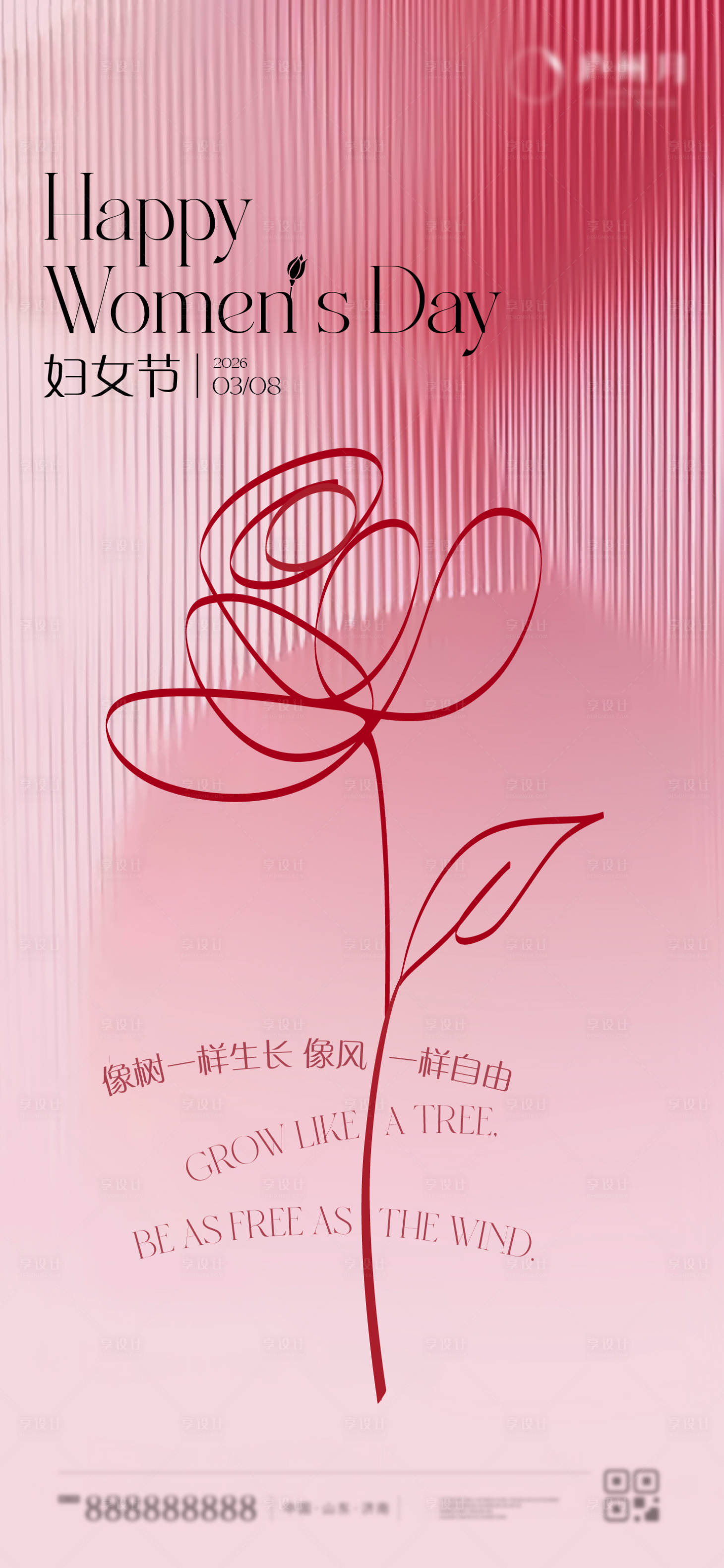 源文件下载【享设计】搜索编号：74160035522221477【妇女节女神节】