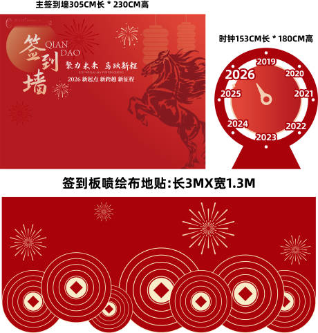 源文件下载【享设计】搜索编号：98770035458998869【年会签到墙】