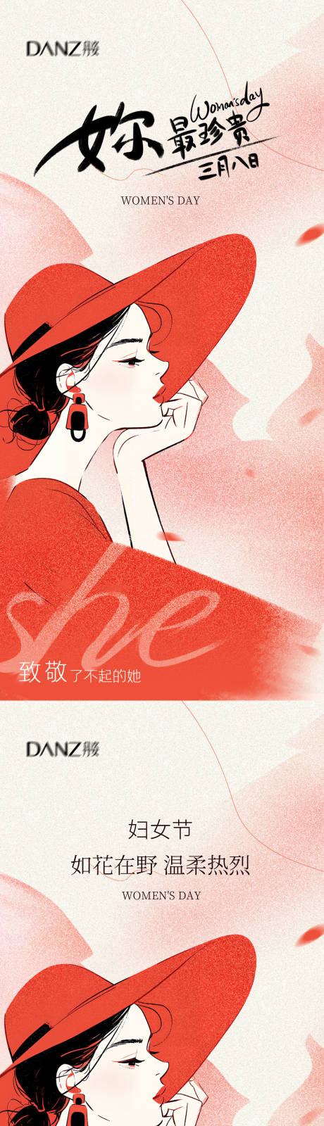 源文件下载【享设计】搜索编号：71660035469363377【妇女节海报 】