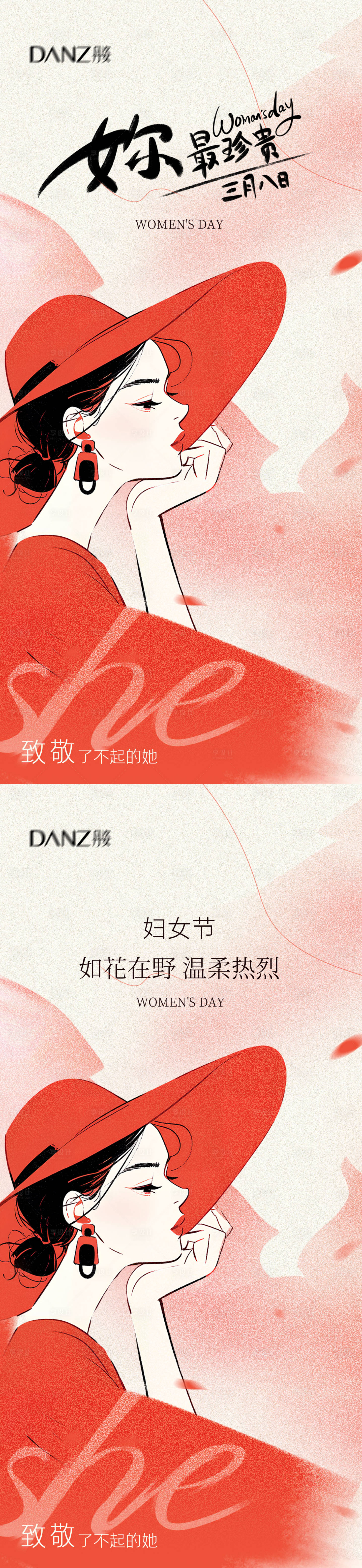 源文件下载【享设计】搜索编号：71660035469363377【妇女节海报 】