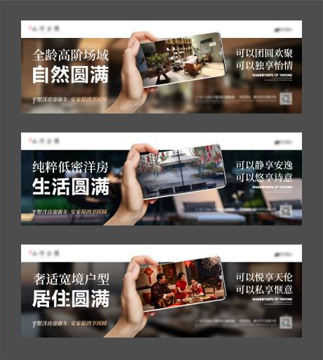源文件下载【享设计】搜索编号：18070035540042763【地产实景横版新年海报】