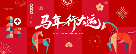 源文件下载【享设计】搜索编号：32920035366291592【企业新年年会背景板】