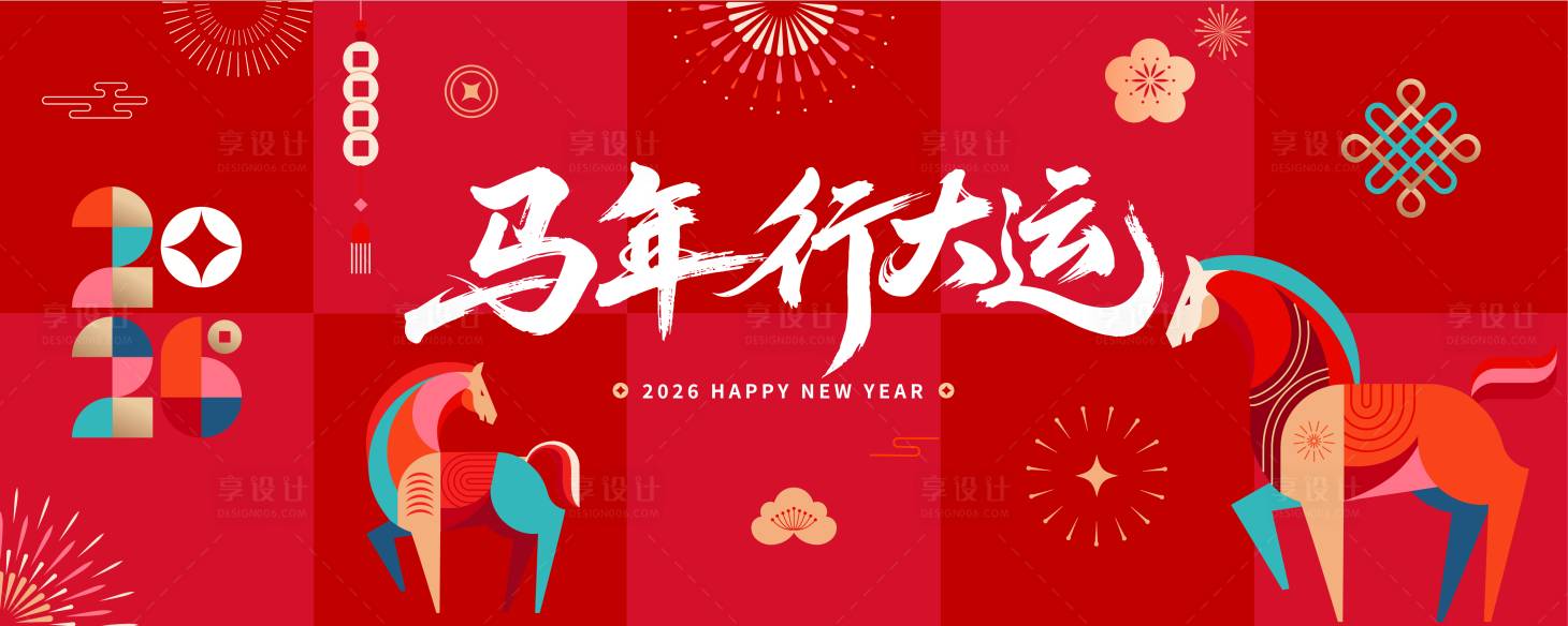 源文件下載【享設(shè)計(jì)】搜索編號(hào)：32920035366291592【企業(yè)新年年會(huì)背景板】