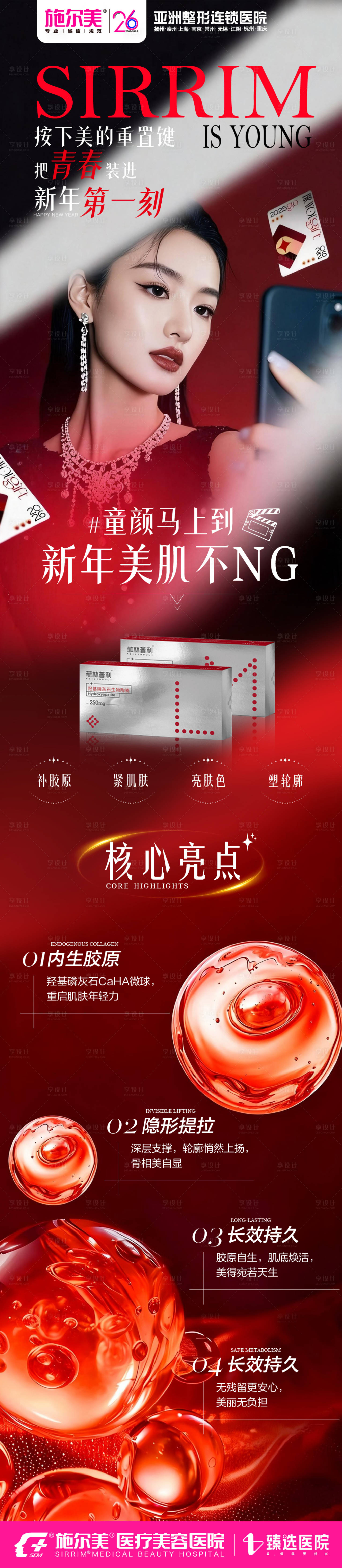 源文件下载【享设计】搜索编号：33330035354944252【芭比童颜】