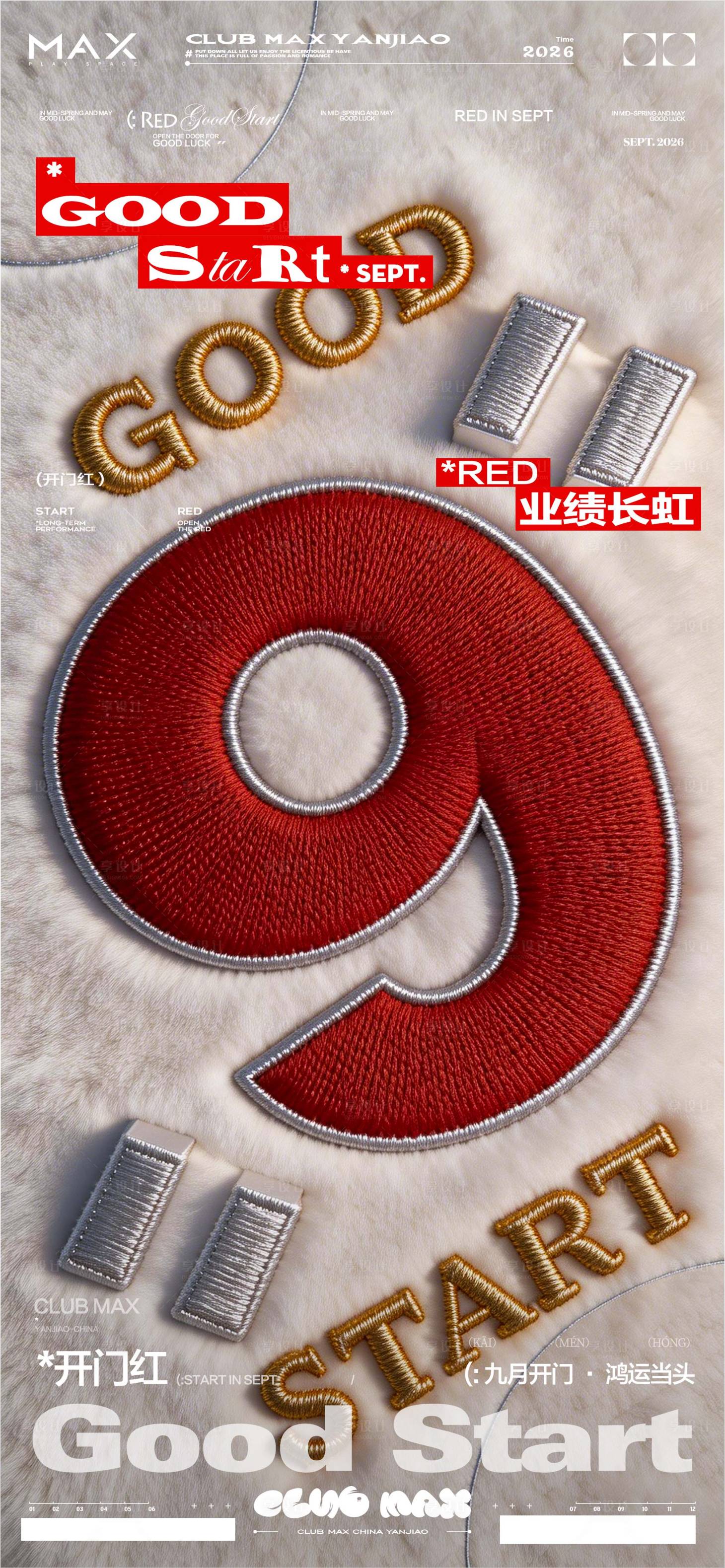 源文件下载【享设计】搜索编号：27000035455486678【酒吧开门红海报】