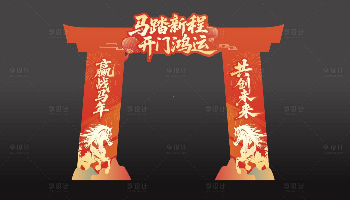 源文件下载【享设计】搜索编号：50850035493448339【马年开门红拱门】