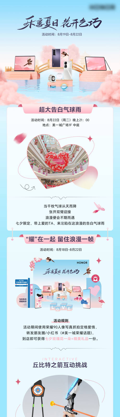 源文件下载【享设计】搜索编号：72690035403288606【七夕长图】