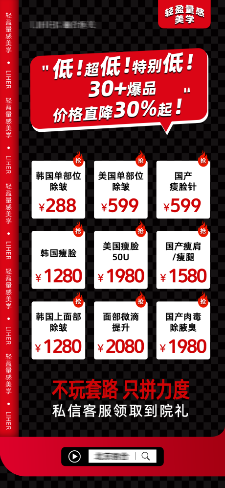 源文件下载【享设计】搜索编号：91100035390552515【医美直播产品项目海报】