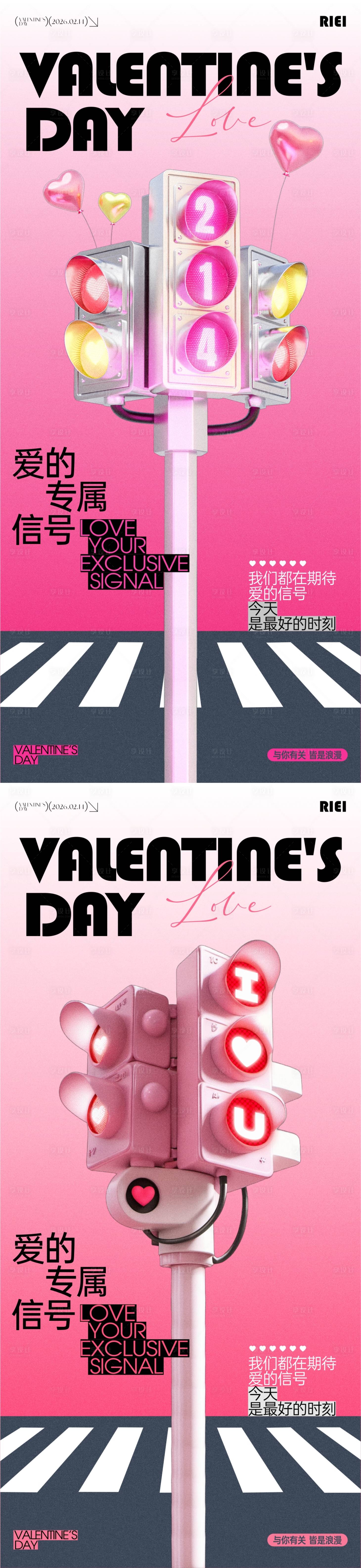 源文件下载【享设计】搜索编号：29450035320692483【情人节海报】