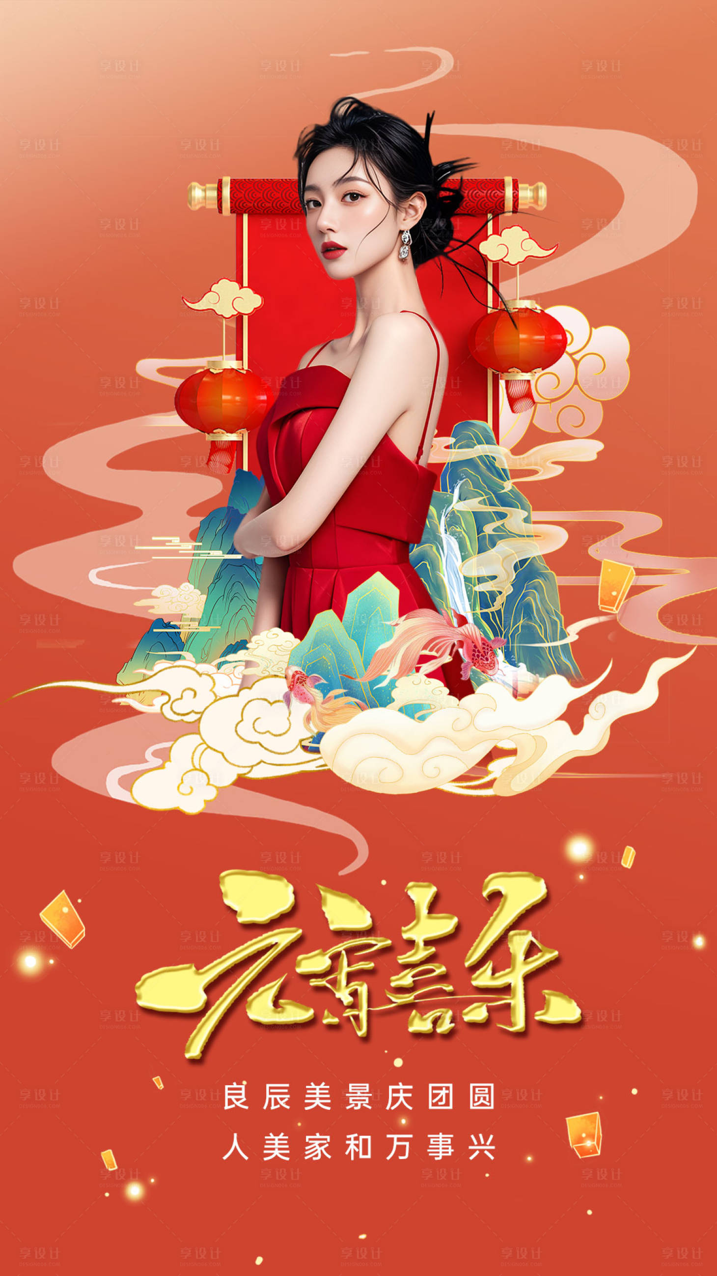 源文件下载【享设计】搜索编号：84460035421187820【美业元宵节海报】