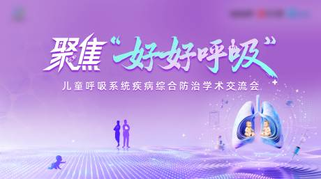 源文件下载【享设计】搜索编号：24710035549433905【医疗主视觉背景板】