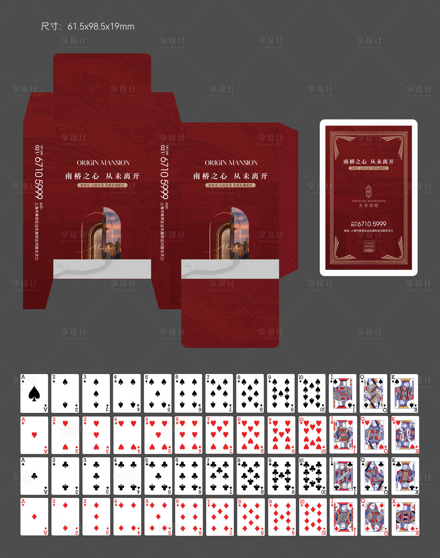 源文件下載【享設計】搜索編號：96070035373271598【房地產(chǎn)大氣撲克牌】