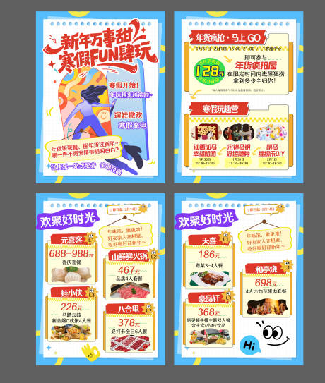 源文件下载【享设计】搜索编号：72830035375538348【小红书公众号长图】