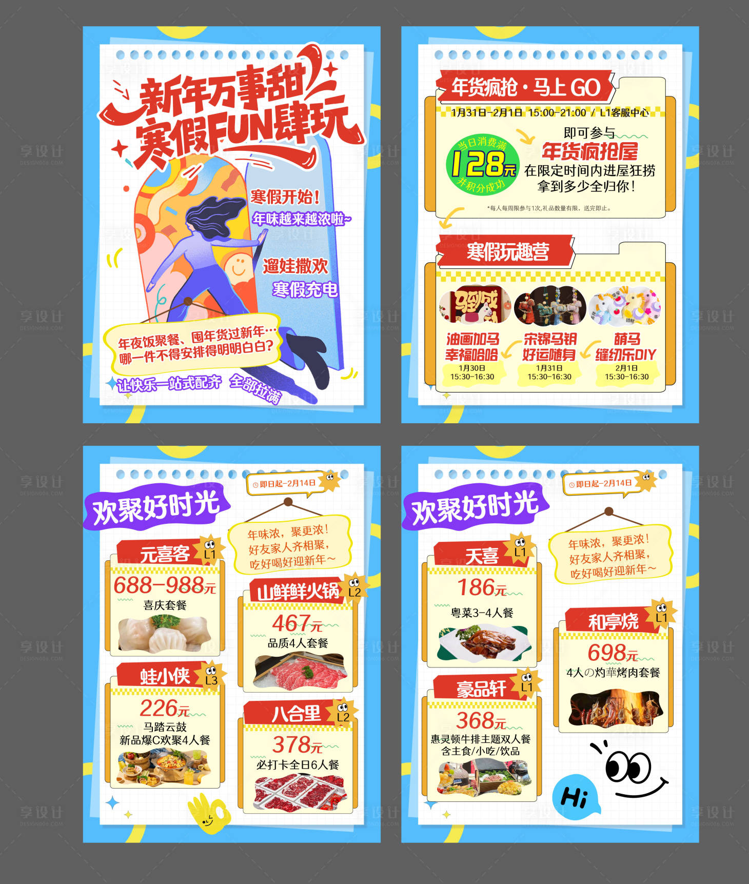 源文件下载【享设计】搜索编号：72830035375538348【小红书公众号长图】