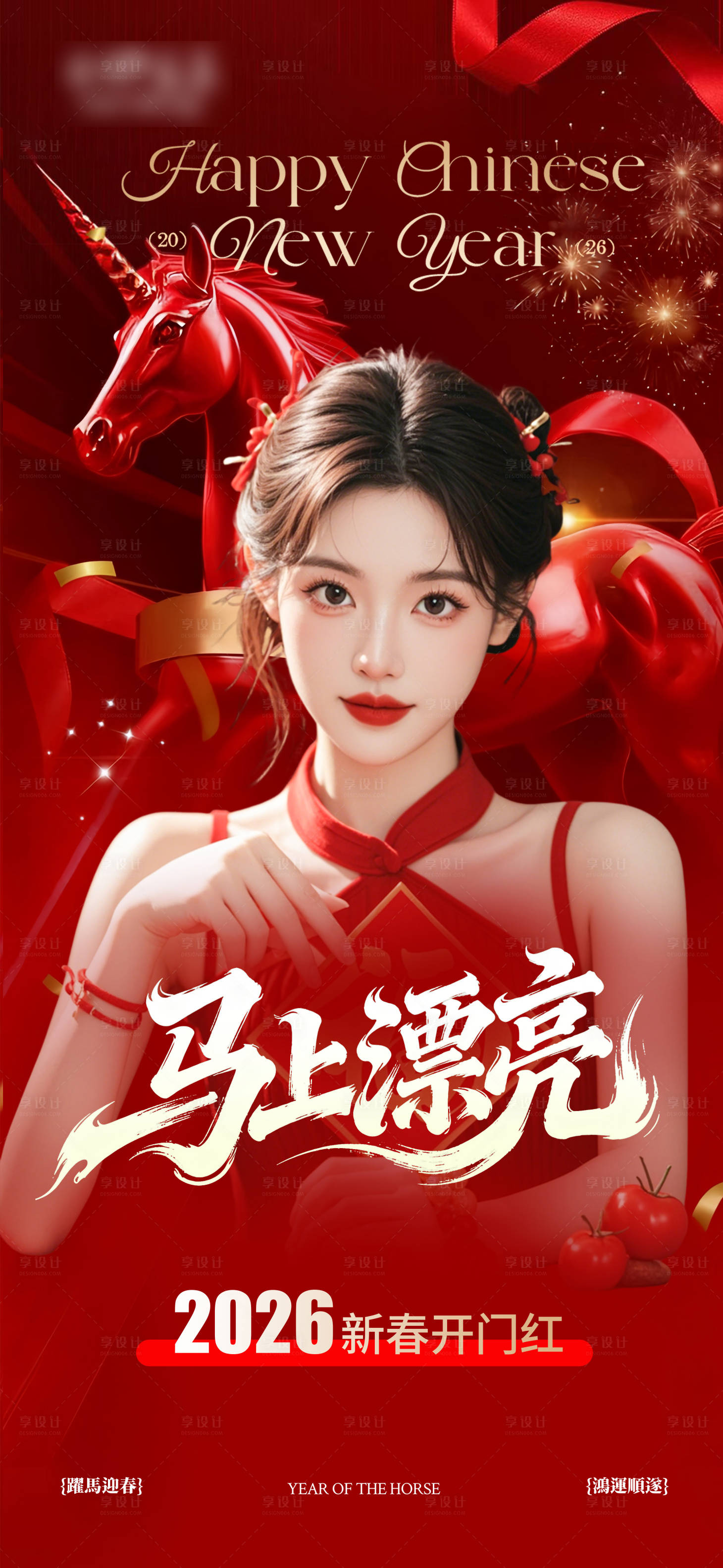源文件下载【享设计】搜索编号：41010035496878197【马上漂亮 】