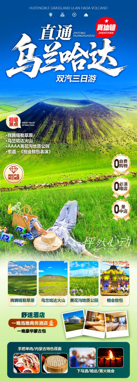 源文件下载【享设计】搜索编号：78090035382167036【直通乌兰哈达】