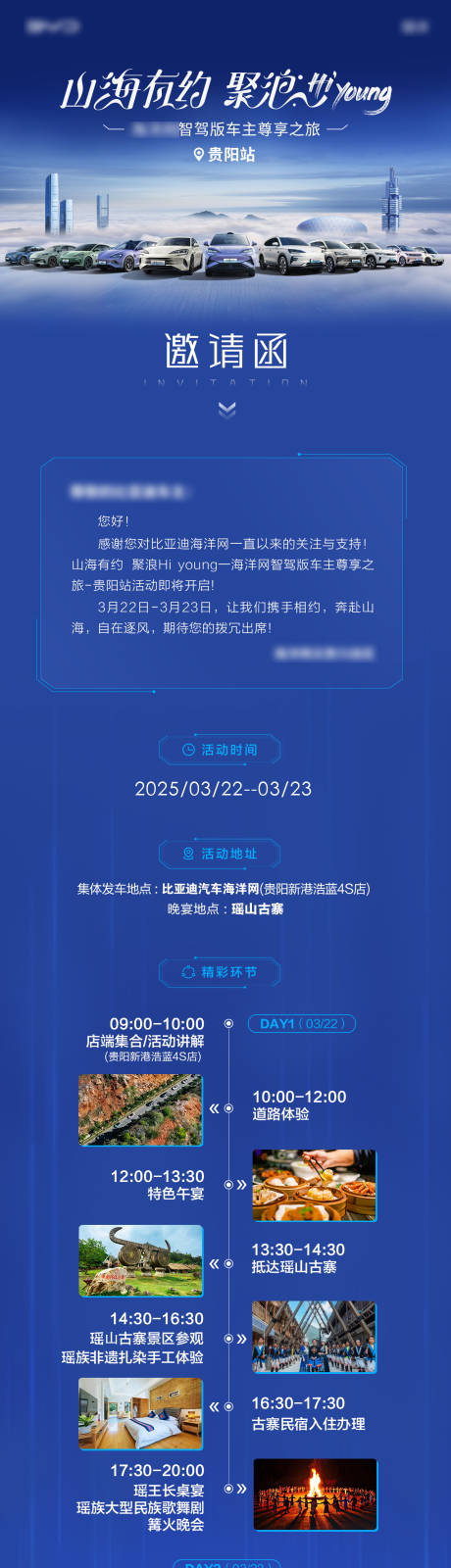 源文件下载【享设计】搜索编号：45260035472783119【保客邀请函】