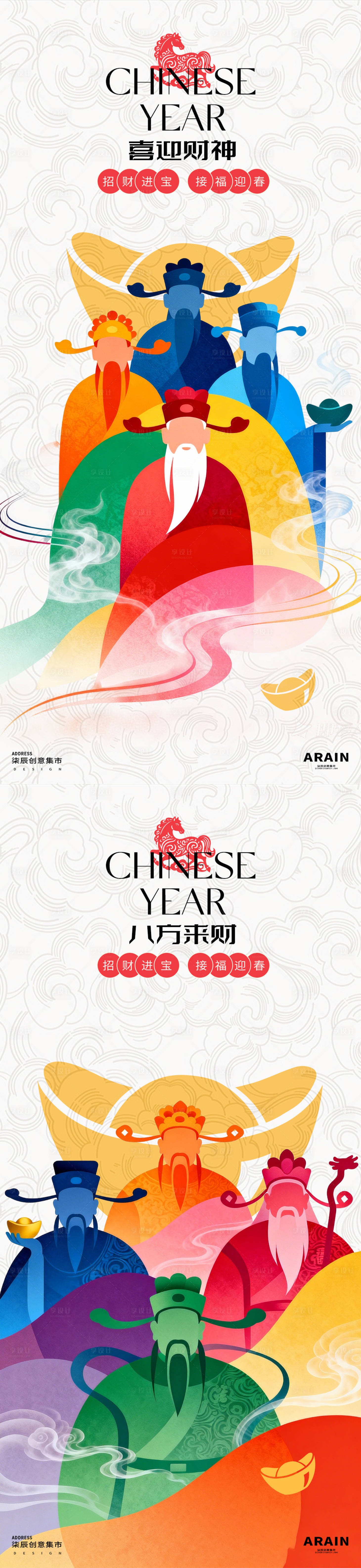 源文件下载【享设计】搜索编号：56250035422823643【迎财神简约中式海报】