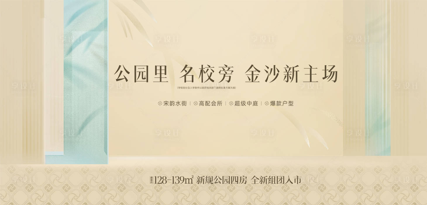 源文件下载【享设计】搜索编号：34190035425208666【中式地产主画面】