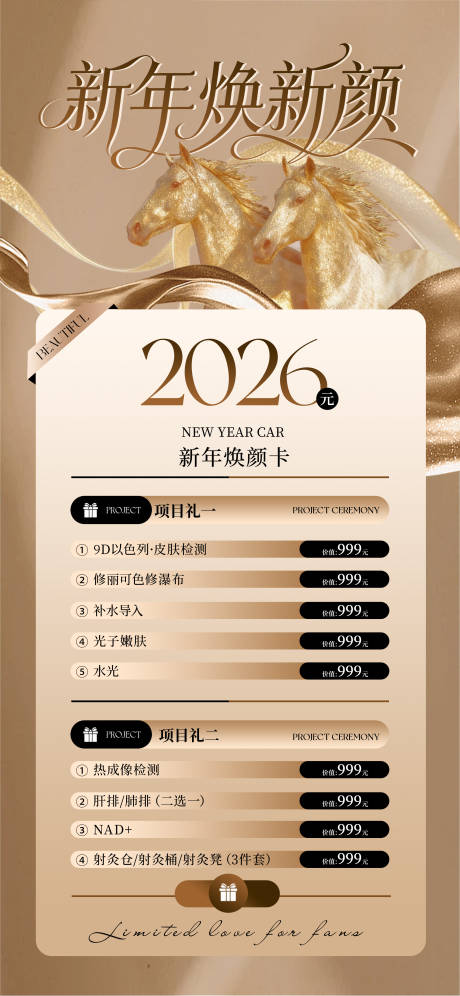 源文件下载【享设计】搜索编号：44880035347541502【医美项目海报】