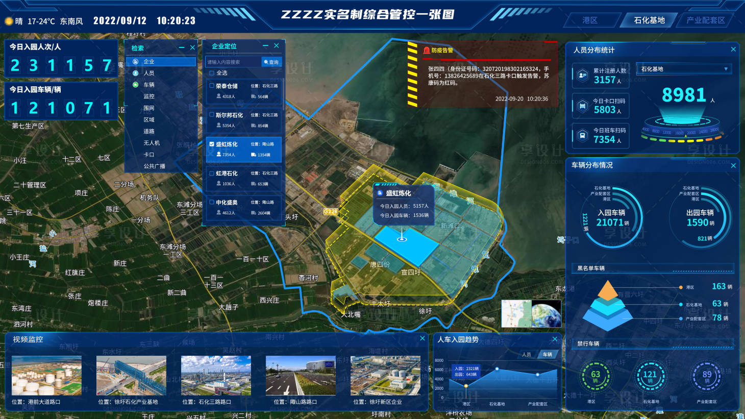 源文件下载【享设计】搜索编号：38360035321514625【科技感大数据可视化智能界面设计】