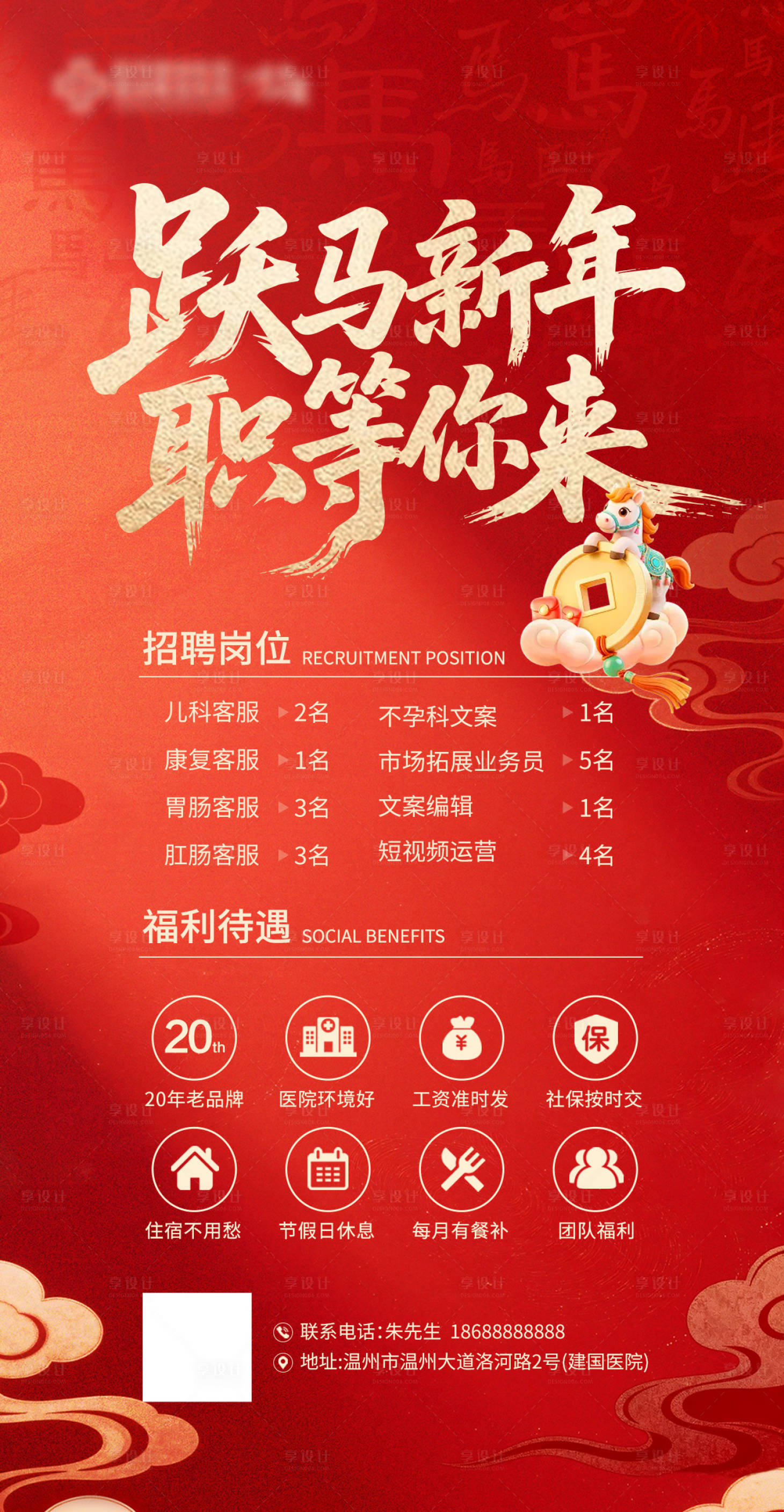 源文件下载【享设计】搜索编号：70890035442244709【马年招牌海报】