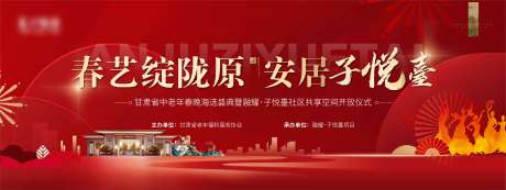 源文件下载【享设计】搜索编号：75170035411574709【地产活动主画面】
