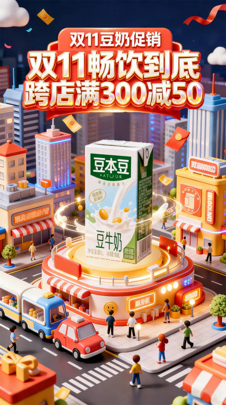 源文件下载【享设计】搜索编号：38430035430465636【C4D电商营销海报】