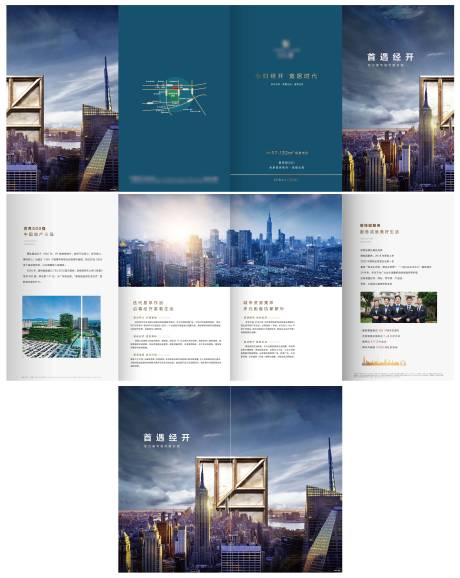 源文件下载【享设计】搜索编号：97210035457579036【地产豪宅价值点四折页】